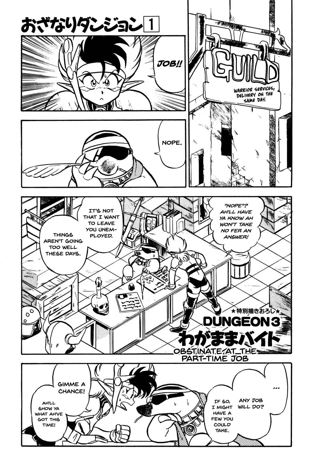 Page 1 Chapter 3 Ozanari Dungeon