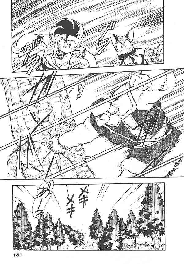 Page 18 Chapter 31 Ozanari Dungeon
