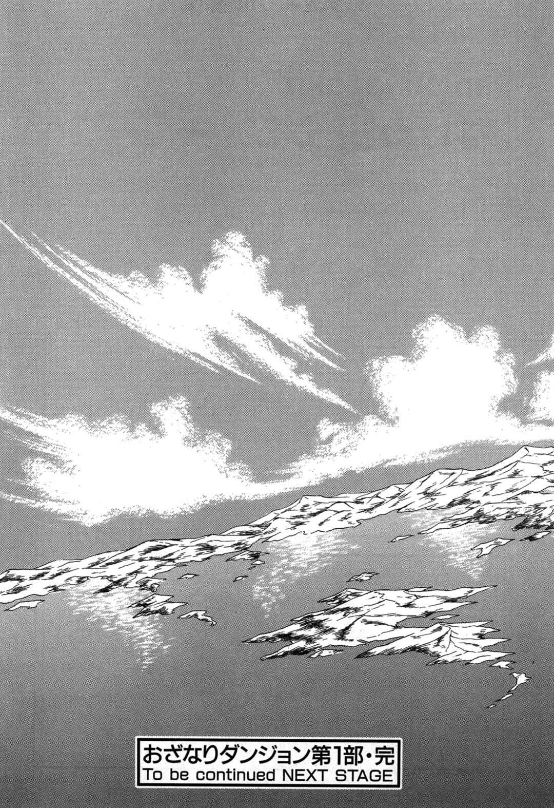 Page 35 Chapter 99 Ozanari Dungeon