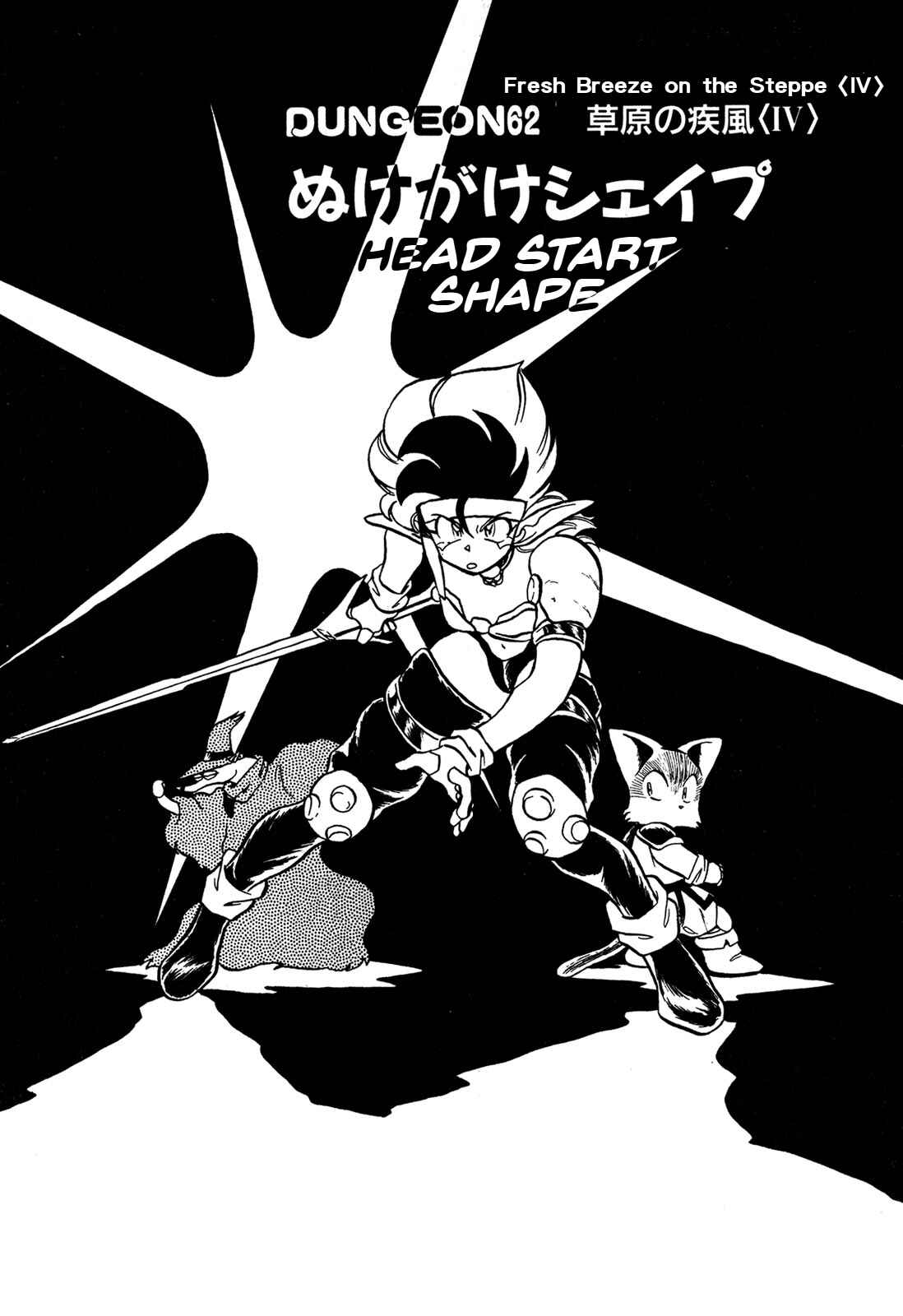 Page 2 Chapter 62 Ozanari Dungeon