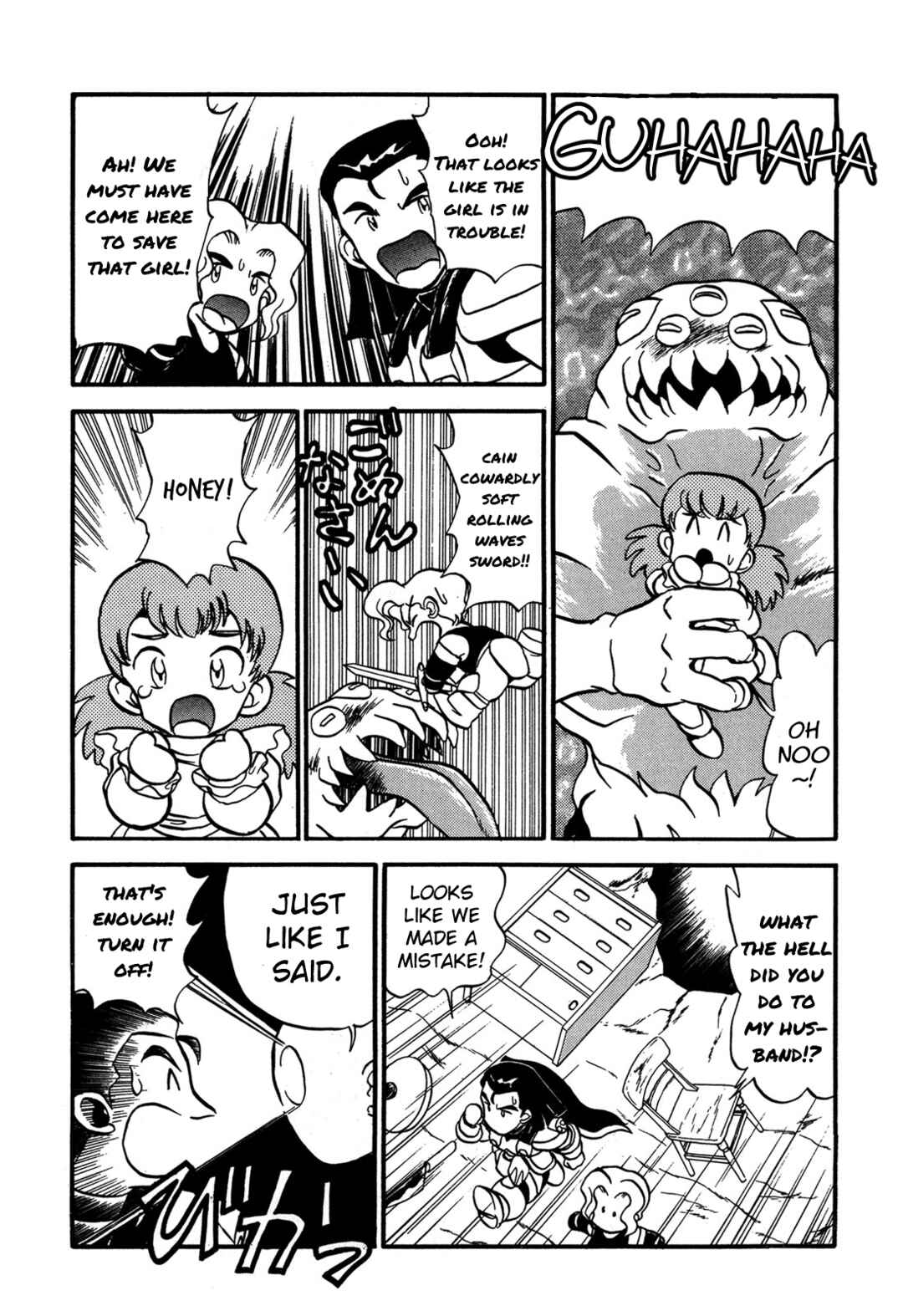 Page 6 Chapter 87.5 Ozanari Dungeon