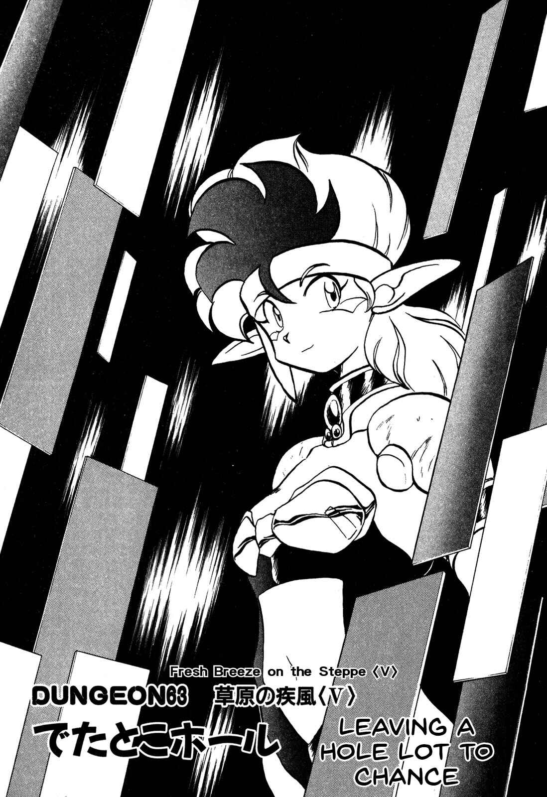 Page 1 Chapter 63 Ozanari Dungeon