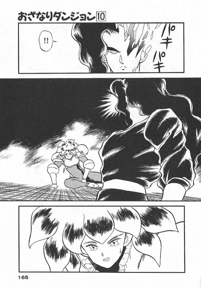 Page 18 Chapter 57 Ozanari Dungeon