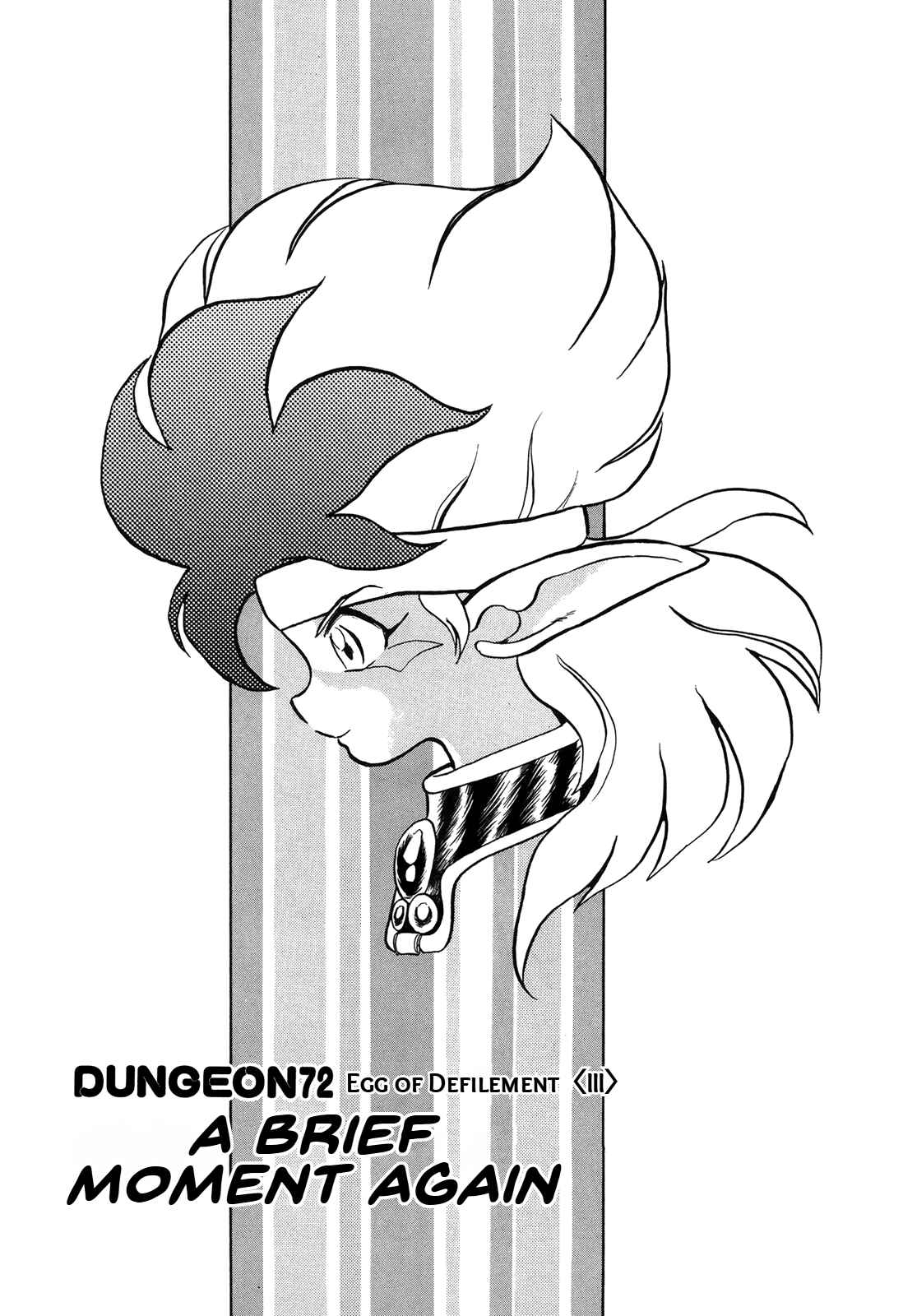 Page 1 Chapter 72 Ozanari Dungeon