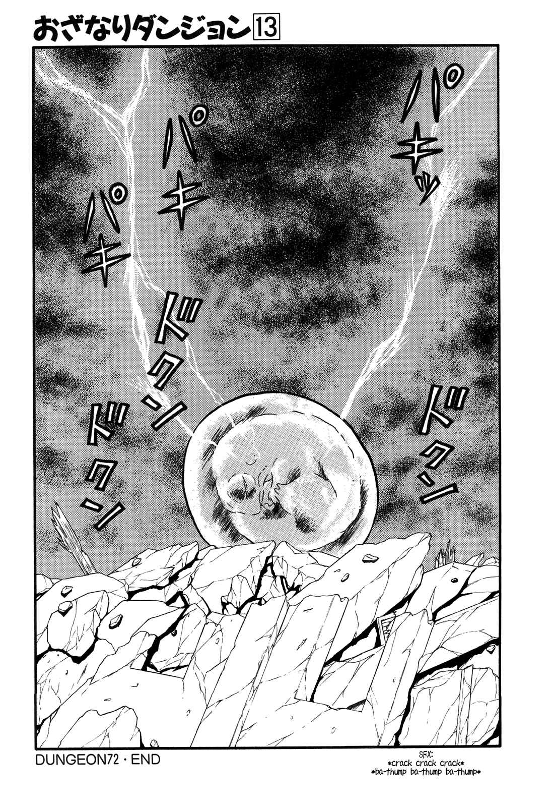 Page 30 Chapter 72 Ozanari Dungeon