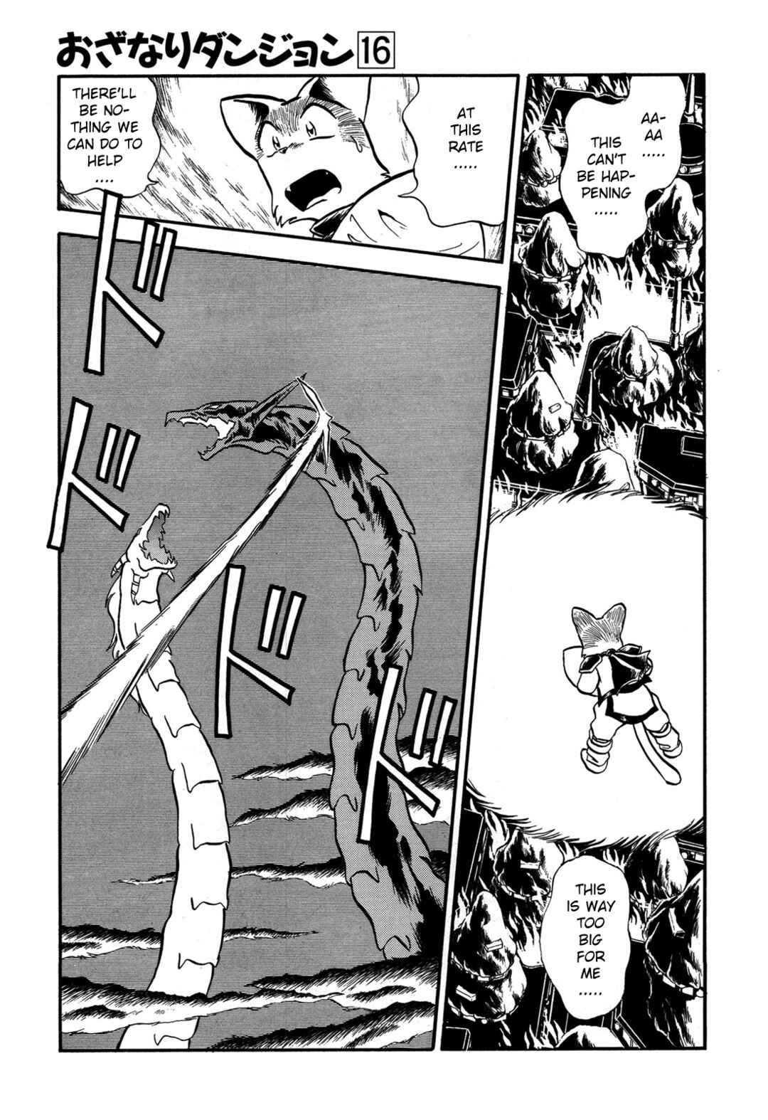 Page 3 Chapter 93 Ozanari Dungeon