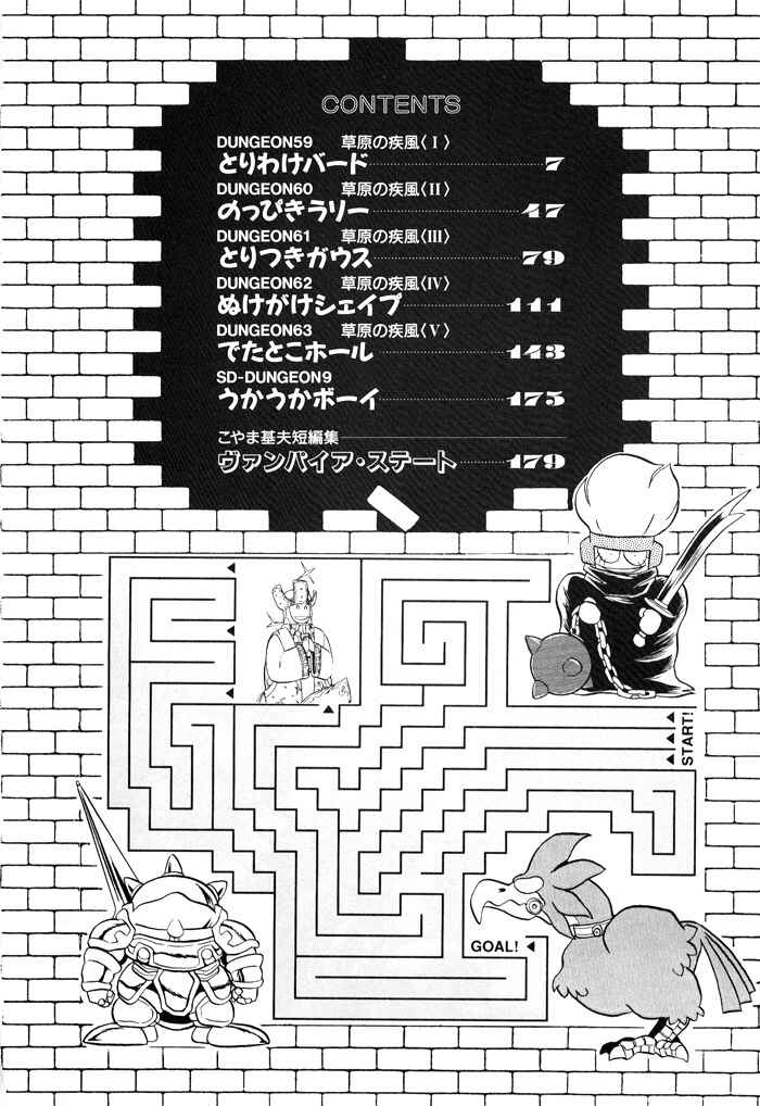 Page 4 Chapter 59 Ozanari Dungeon