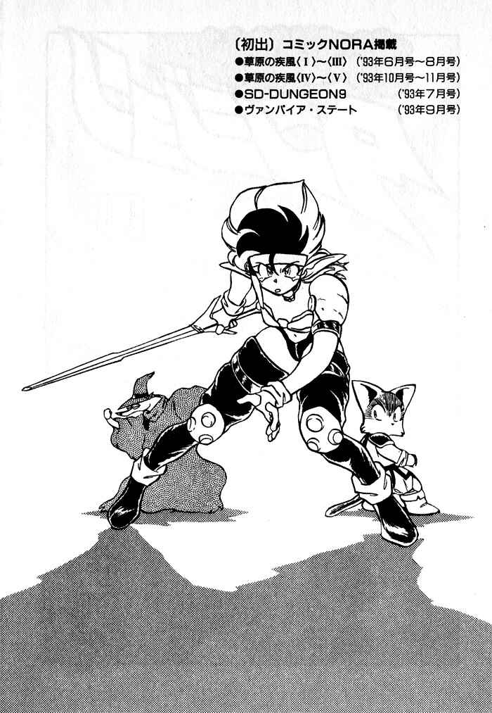 Page 6 Chapter 59 Ozanari Dungeon