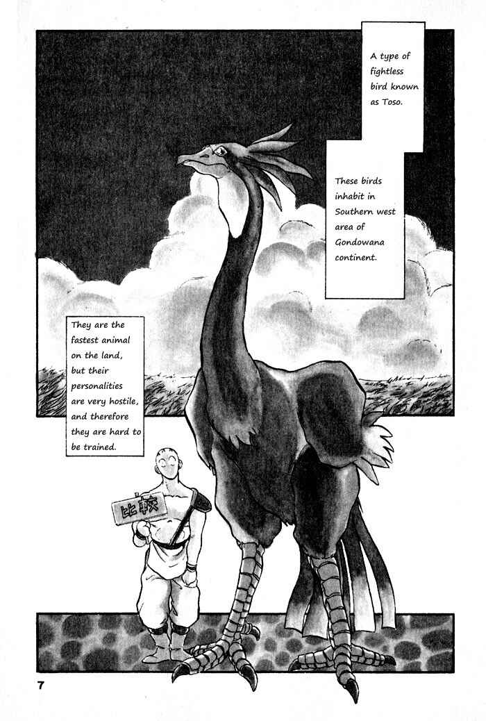 Page 7 Chapter 59 Ozanari Dungeon