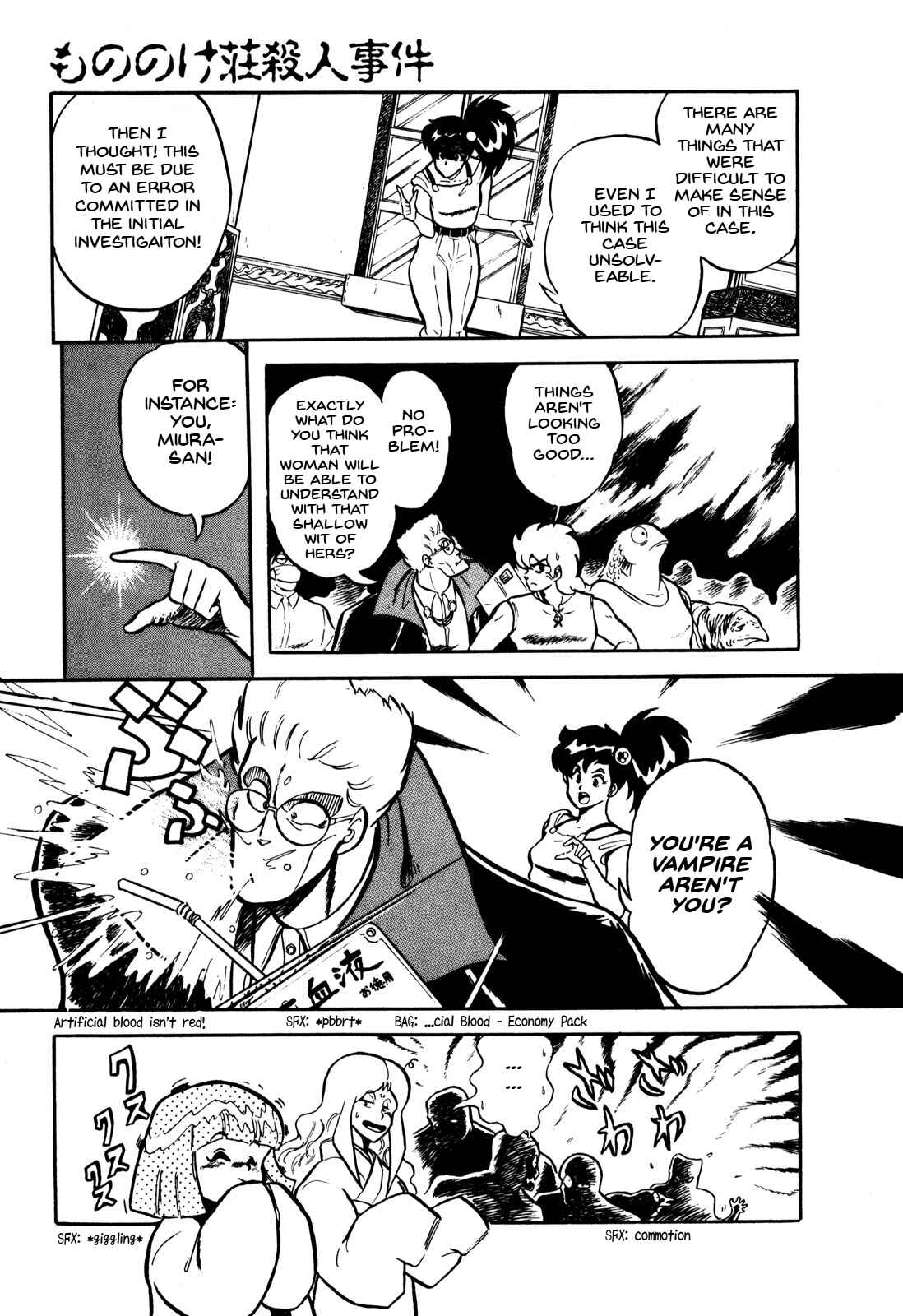 Page 19 Chapter 7.5 Ozanari Dungeon