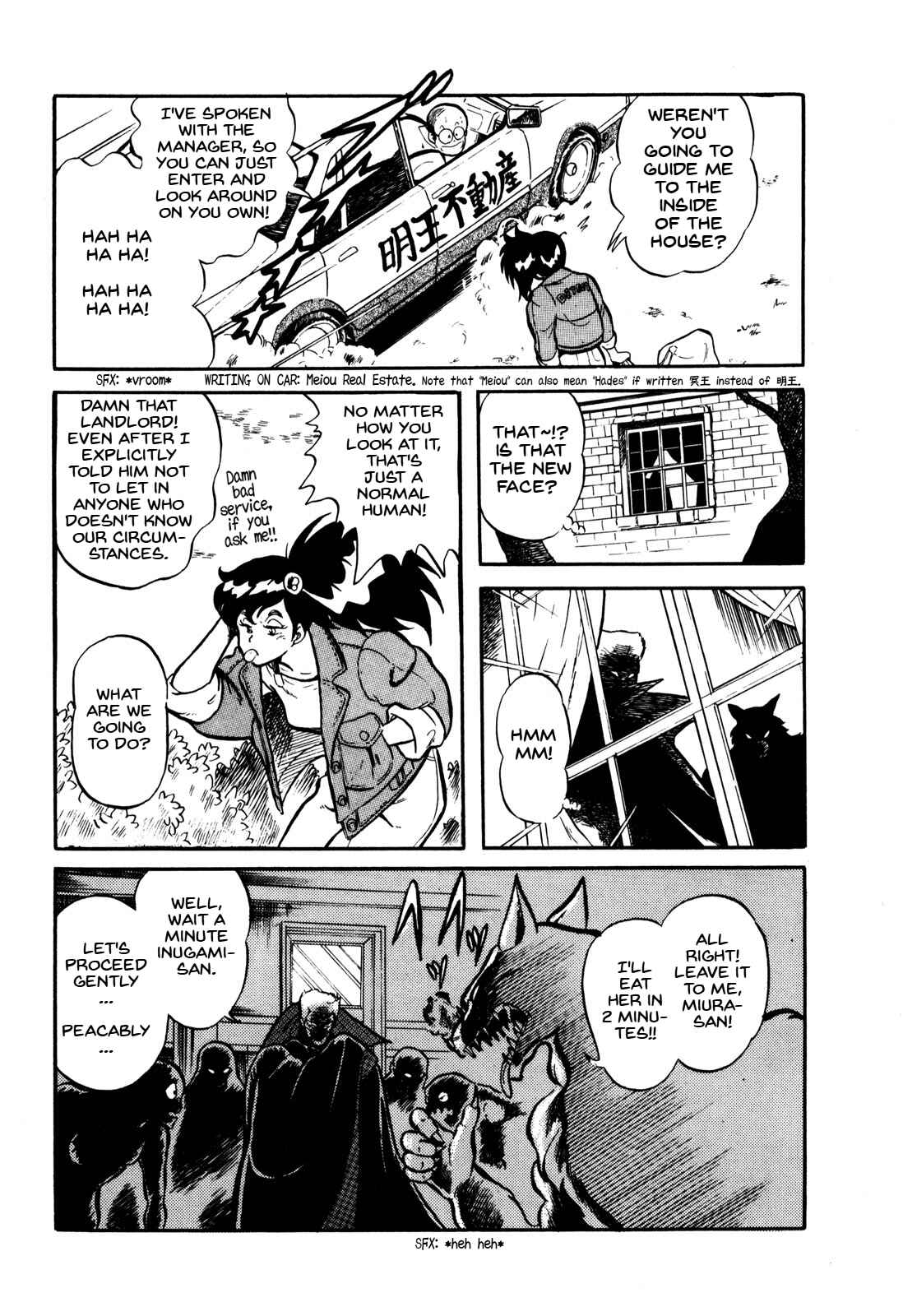 Page 3 Chapter 7.5 Ozanari Dungeon
