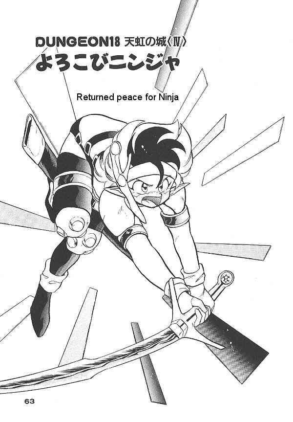 Page 1 Chapter 18 Ozanari Dungeon