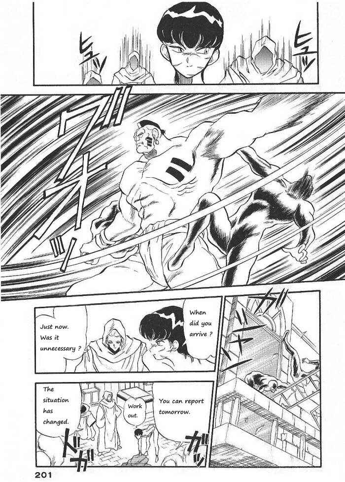 Page 18 Chapter 58 Ozanari Dungeon