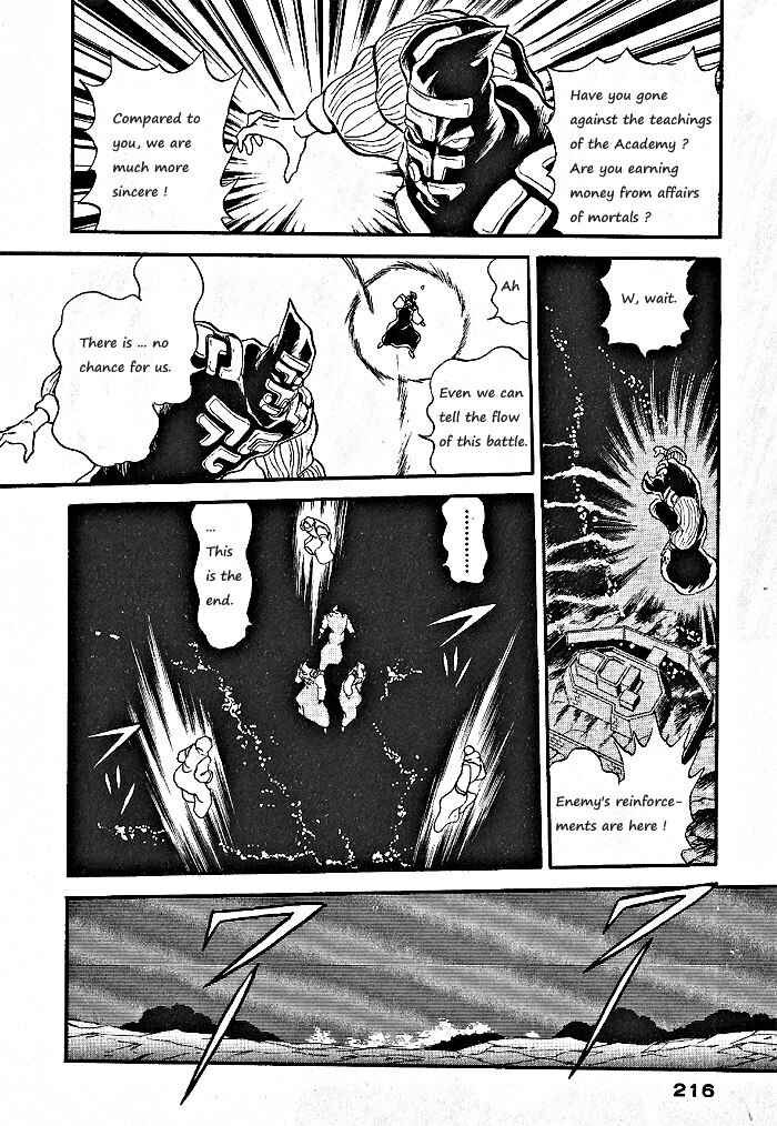 Page 33 Chapter 58 Ozanari Dungeon