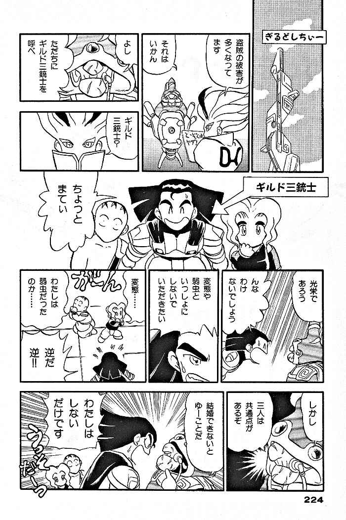 Page 41 Chapter 58 Ozanari Dungeon