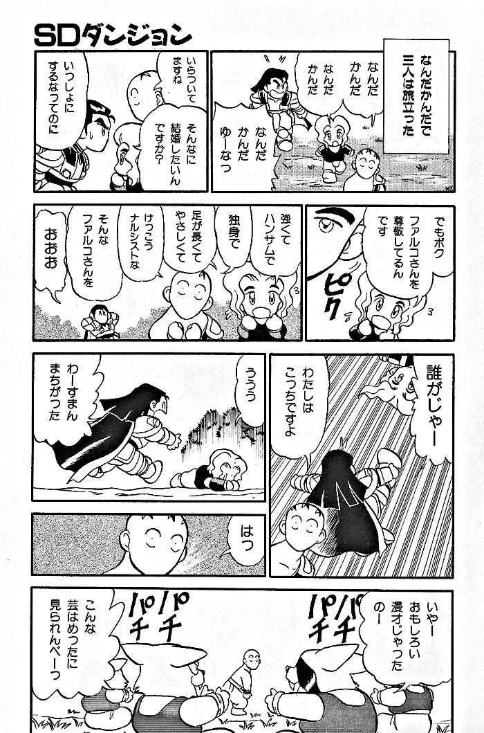 Page 42 Chapter 58 Ozanari Dungeon