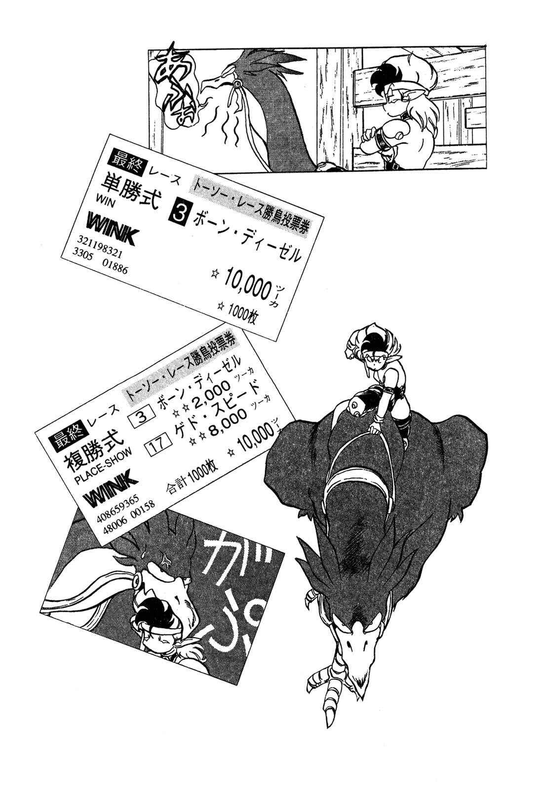 Page 31 Chapter 60 Ozanari Dungeon