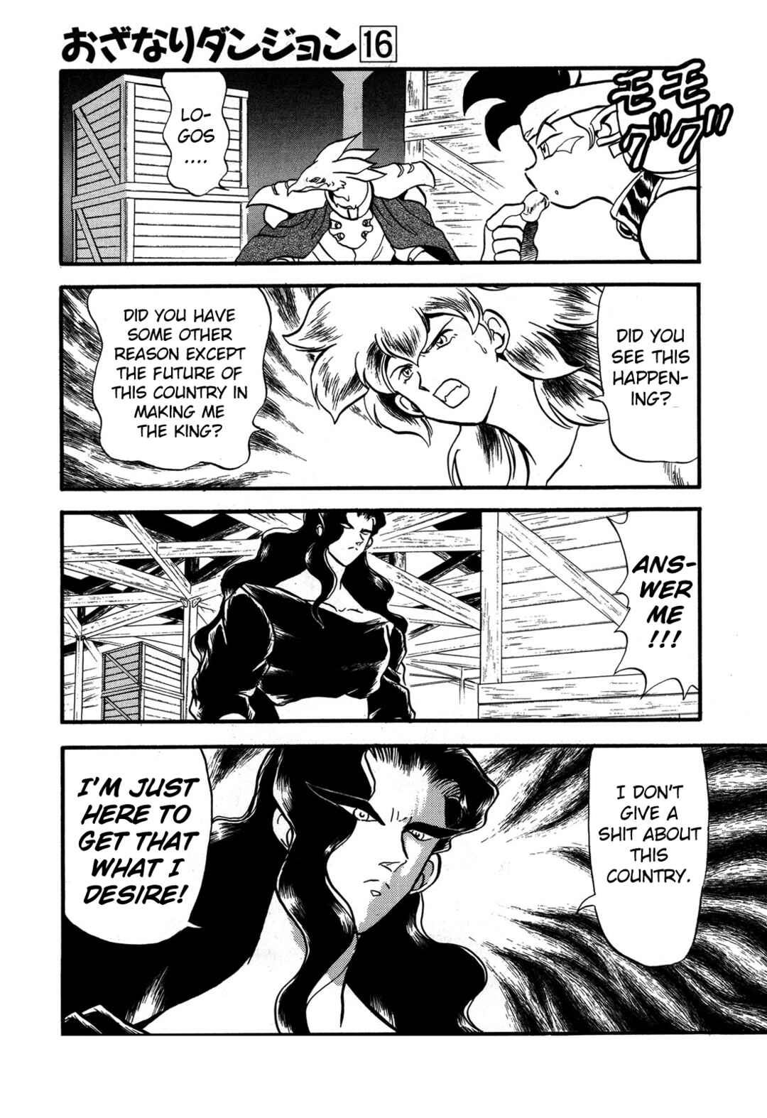 Page 18 Chapter 88 Ozanari Dungeon