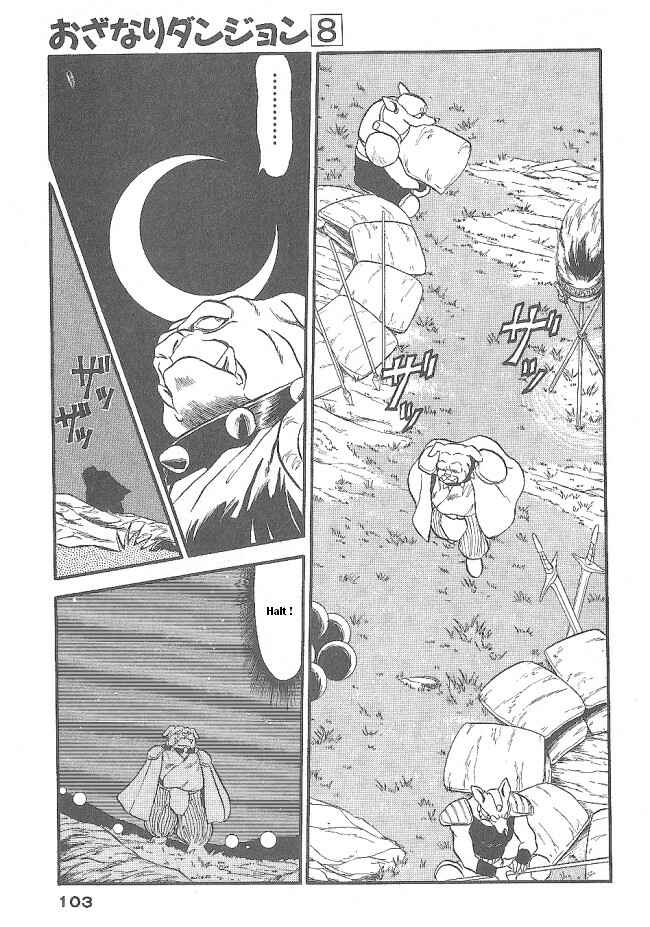 Page 17 Chapter 45 Ozanari Dungeon
