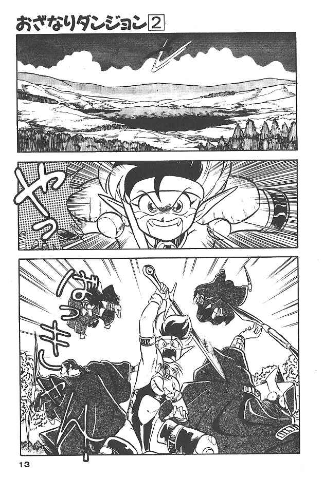 Page 12 Chapter 8 Ozanari Dungeon