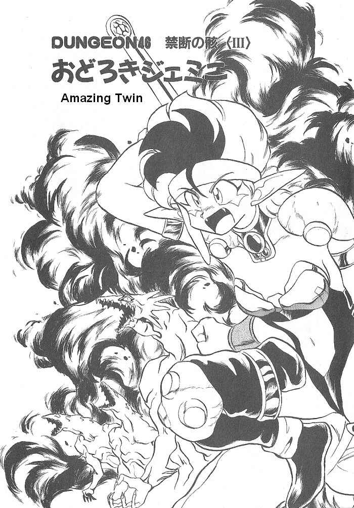 Page 1 Chapter 46 Ozanari Dungeon