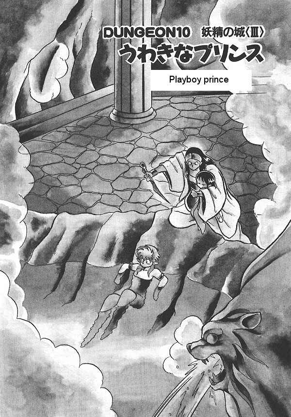 Page 1 Chapter 10 Ozanari Dungeon
