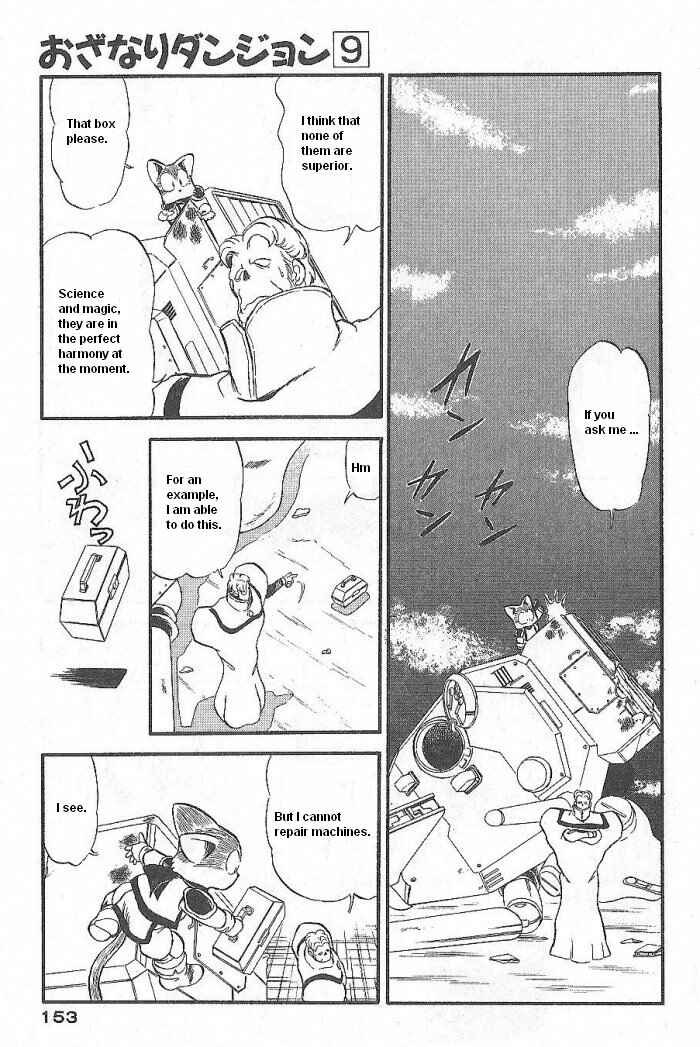 Page 17 Chapter 51 Ozanari Dungeon
