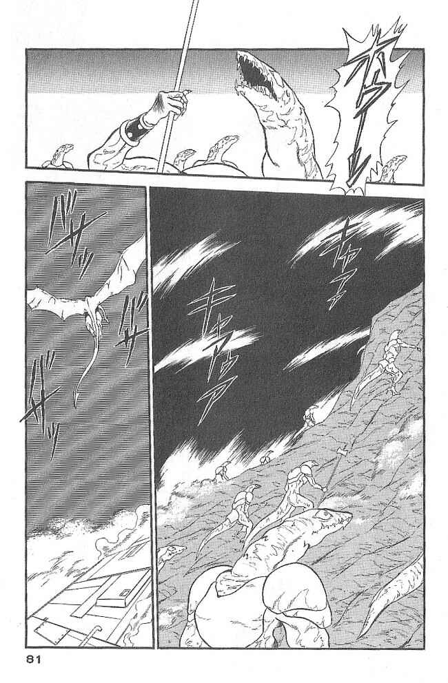 Page 35 Chapter 44 Ozanari Dungeon