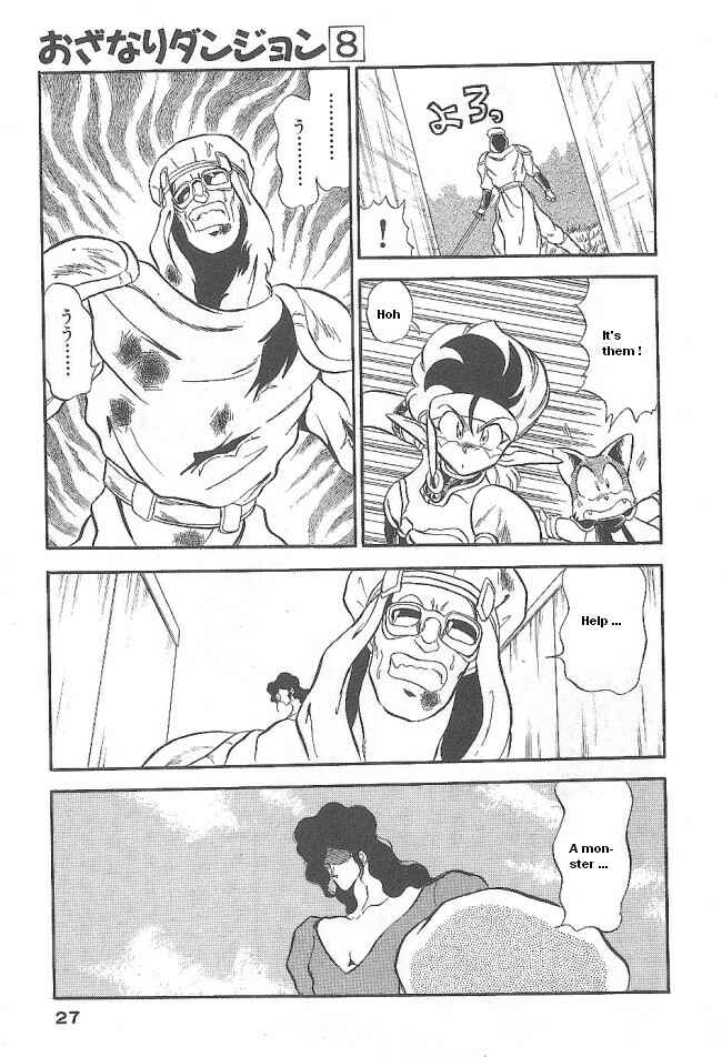 Page 25 Chapter 43 Ozanari Dungeon