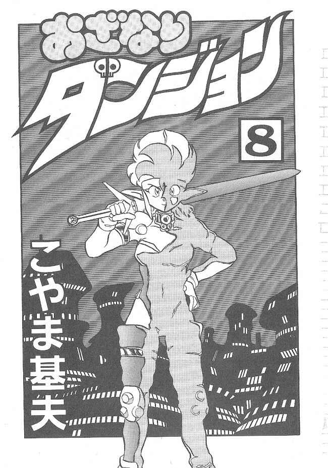 Page 4 Chapter 43 Ozanari Dungeon