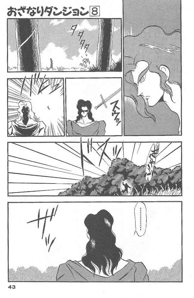 Page 41 Chapter 43 Ozanari Dungeon