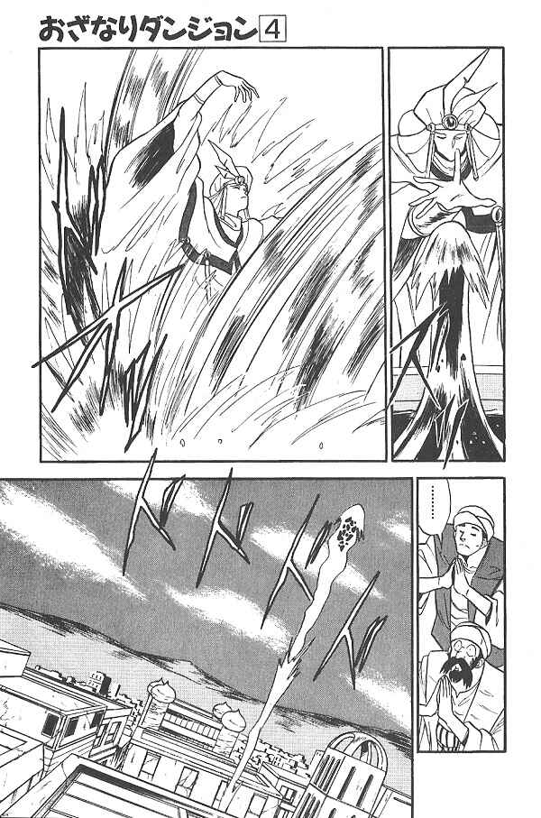Page 19 Chapter 22 Ozanari Dungeon