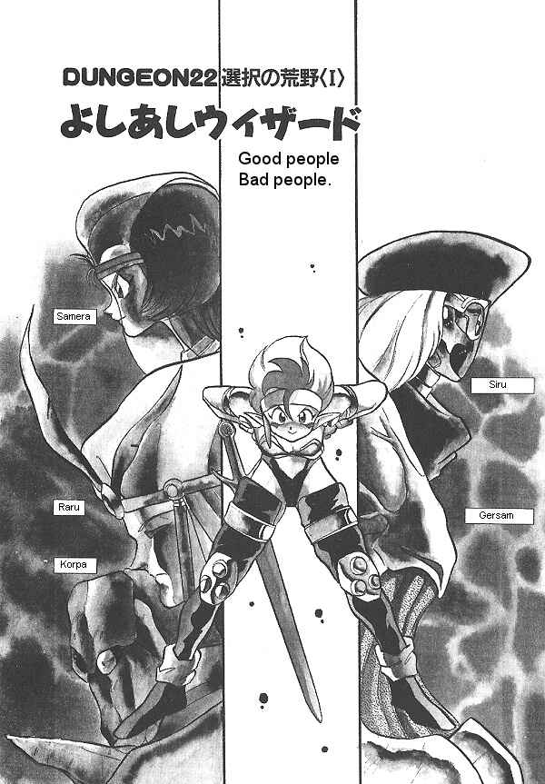 Page 8 Chapter 22 Ozanari Dungeon