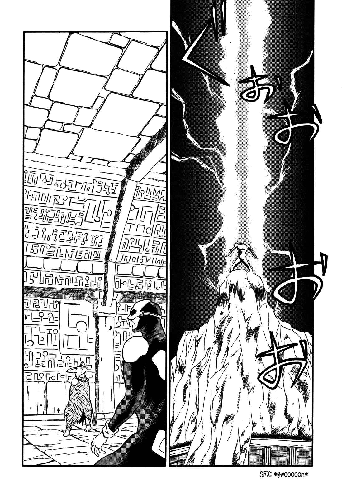 Page 21 Chapter 78 Ozanari Dungeon