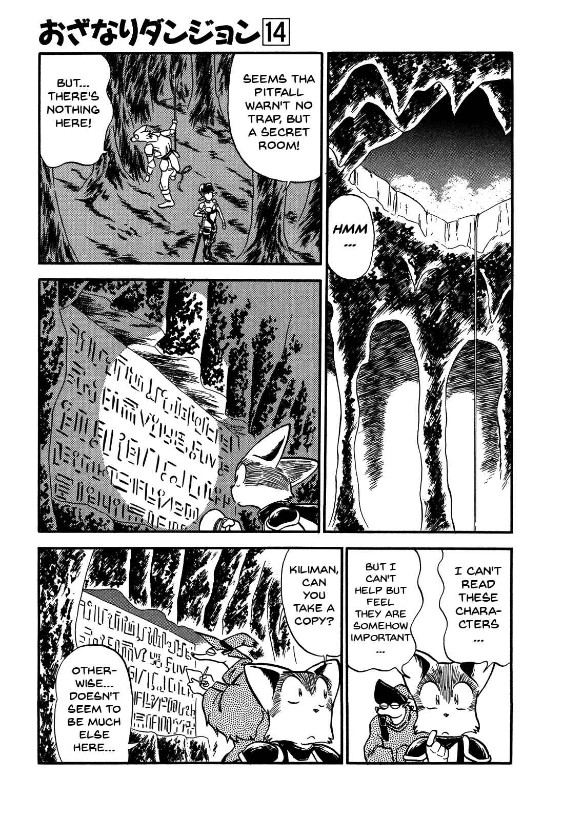 Page 23 Chapter 78 Ozanari Dungeon