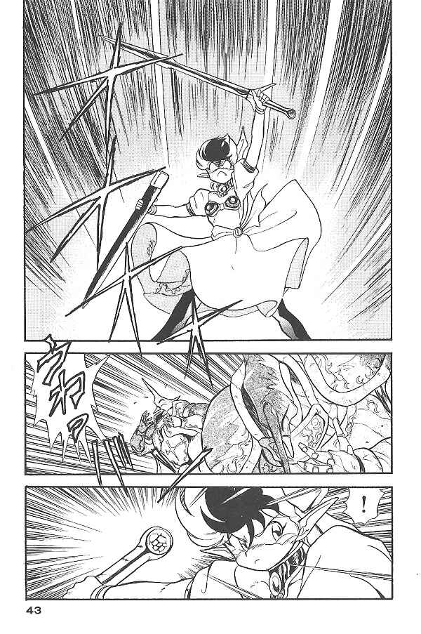 Page 13 Chapter 17 Ozanari Dungeon