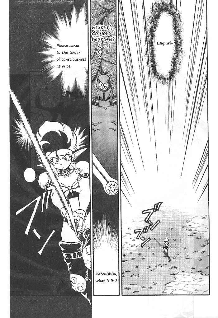 Page 22 Chapter 54 Ozanari Dungeon