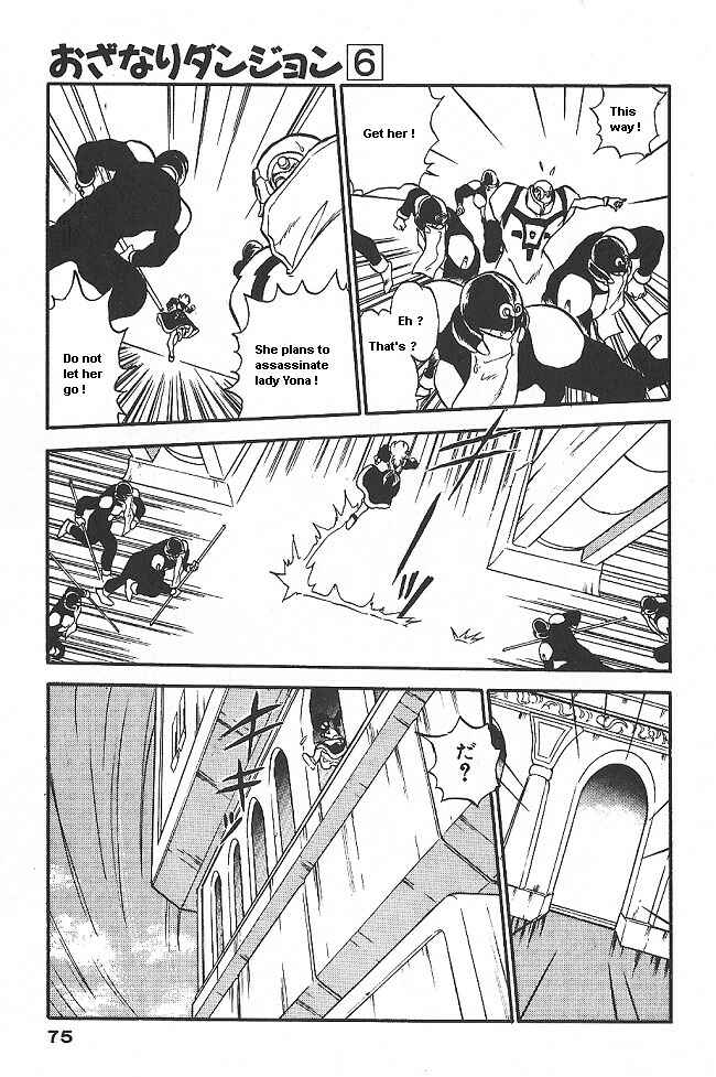 Page 29 Chapter 33 Ozanari Dungeon