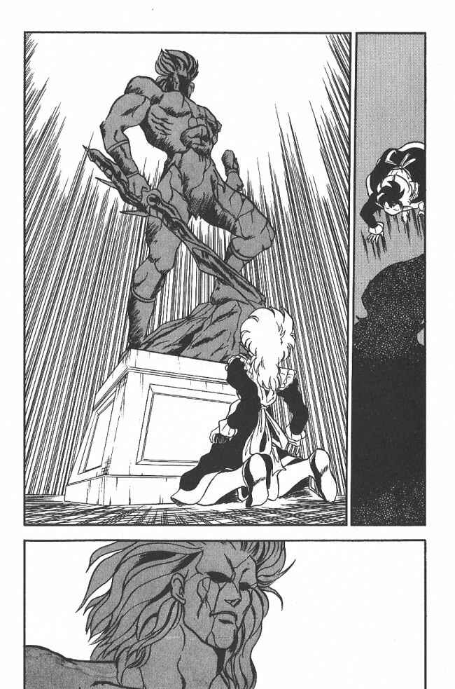 Page 32 Chapter 33 Ozanari Dungeon