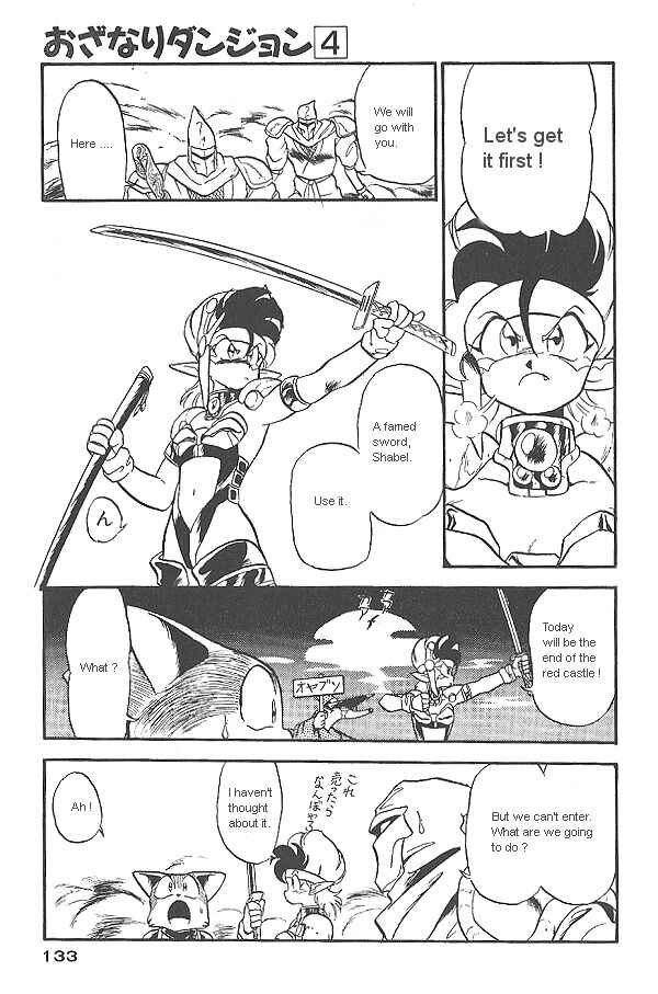 Page 23 Chapter 25 Ozanari Dungeon