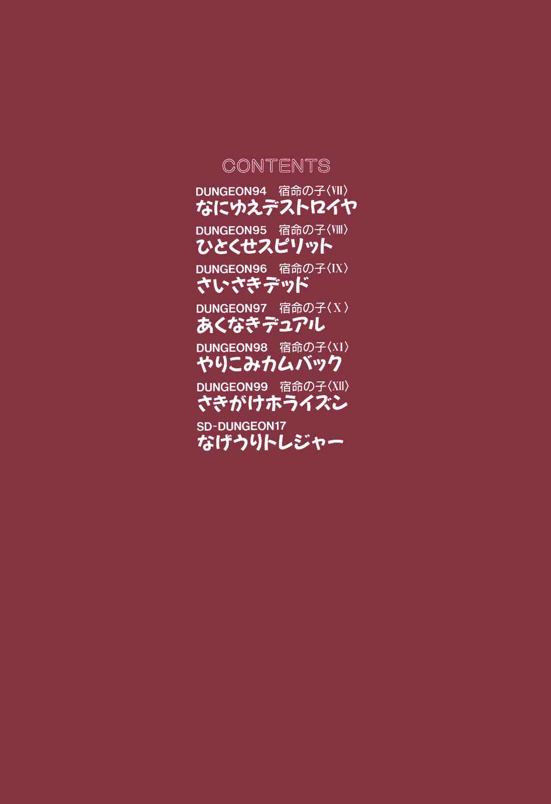 Page 4 Chapter 99.5 Ozanari Dungeon