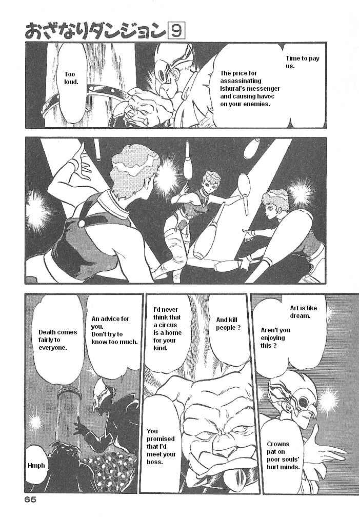 Page 19 Chapter 49 Ozanari Dungeon