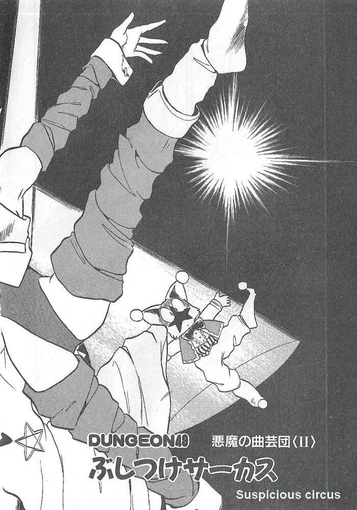 Page 2 Chapter 49 Ozanari Dungeon