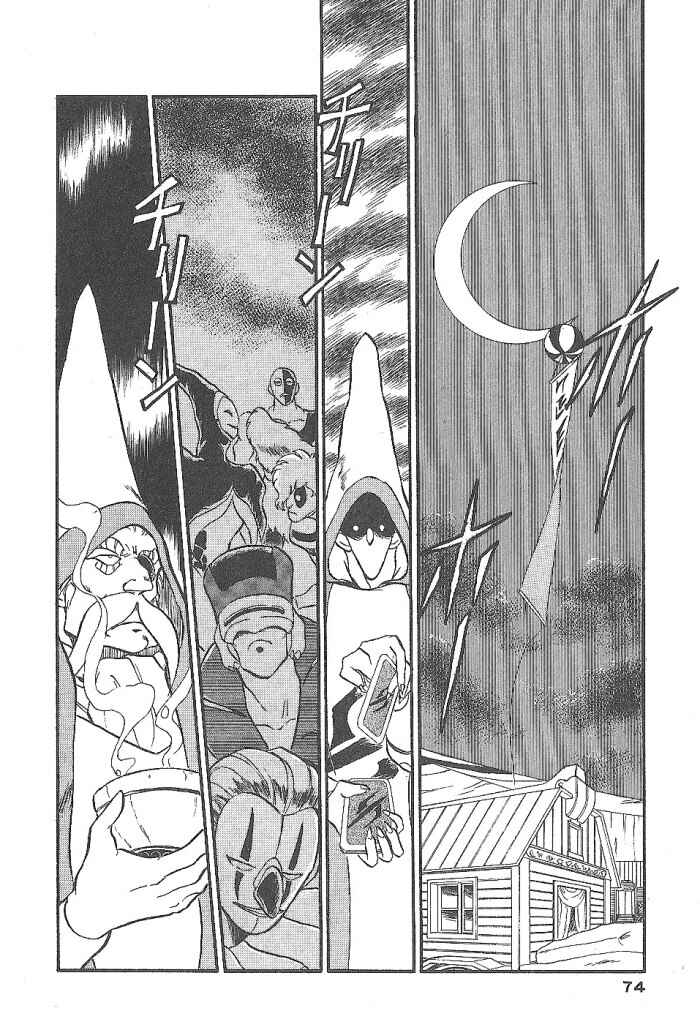 Page 28 Chapter 49 Ozanari Dungeon