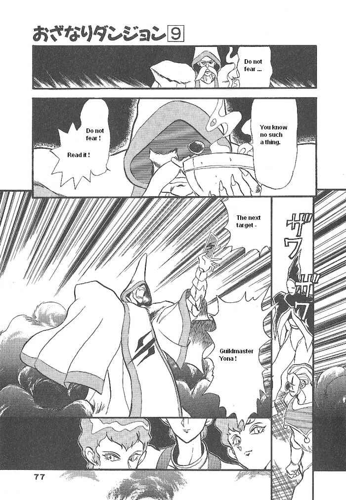 Page 31 Chapter 49 Ozanari Dungeon