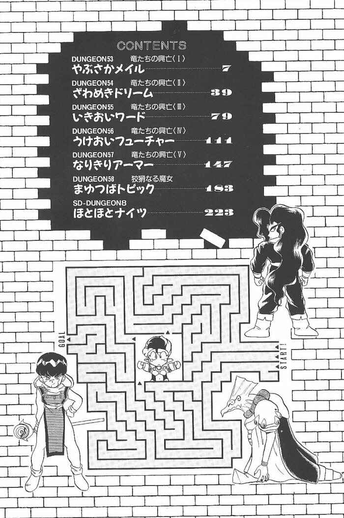 Page 5 Chapter 53 Ozanari Dungeon