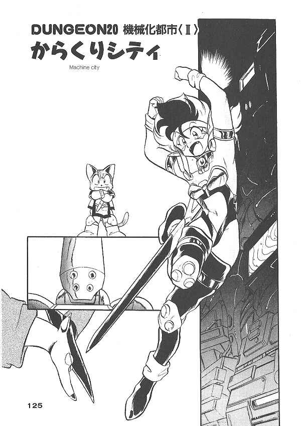 Page 1 Chapter 20 Ozanari Dungeon