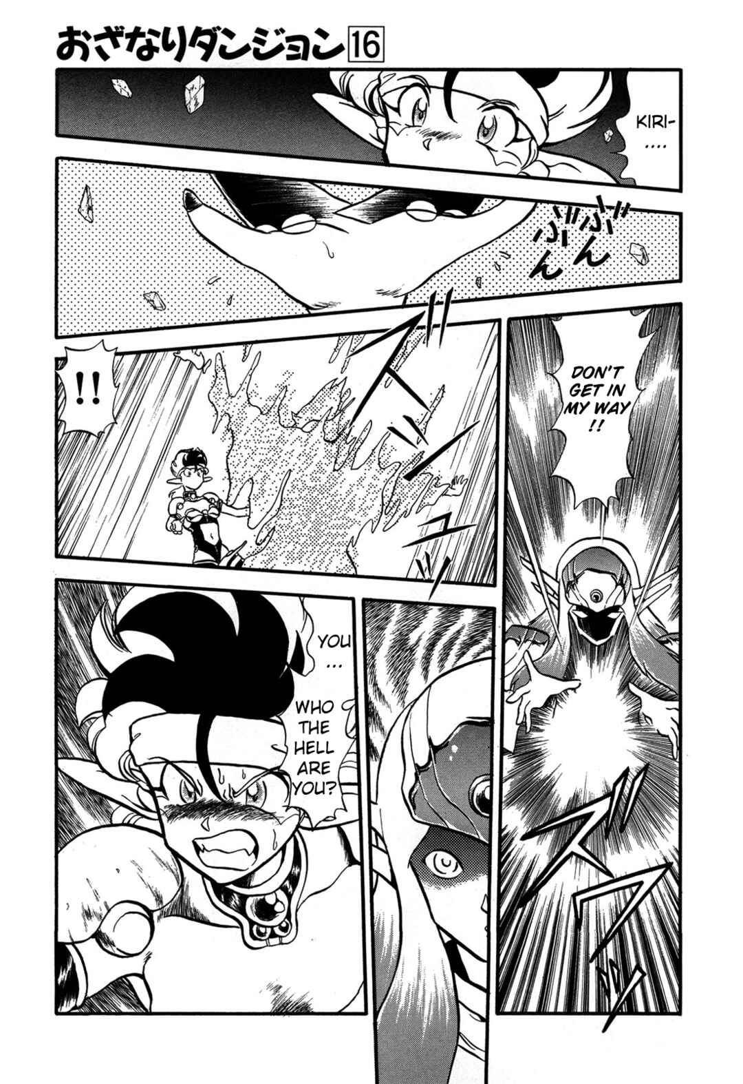Page 13 Chapter 89 Ozanari Dungeon