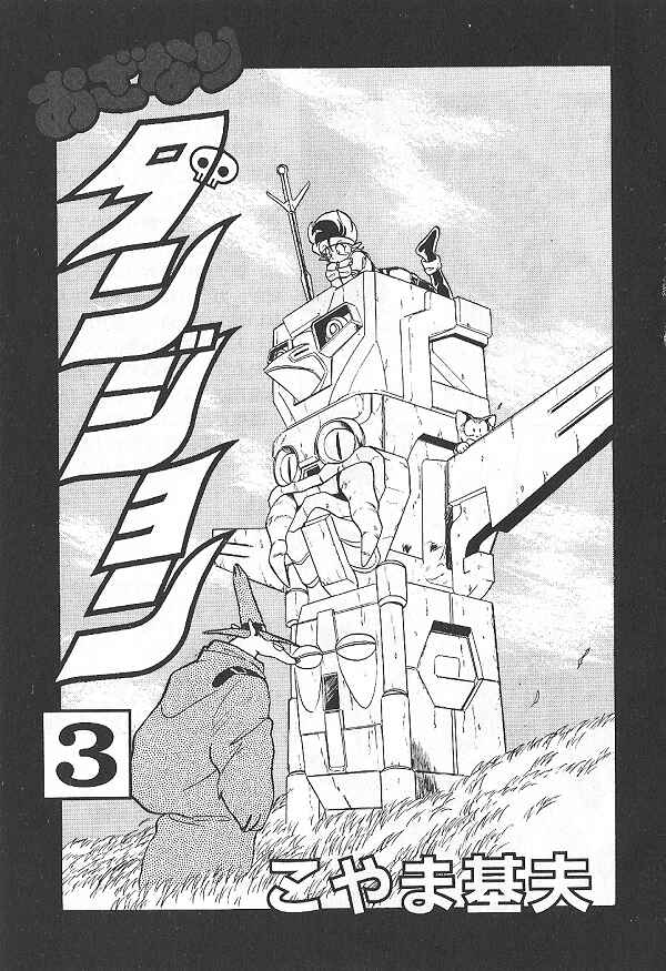 Page 4 Chapter 16 Ozanari Dungeon
