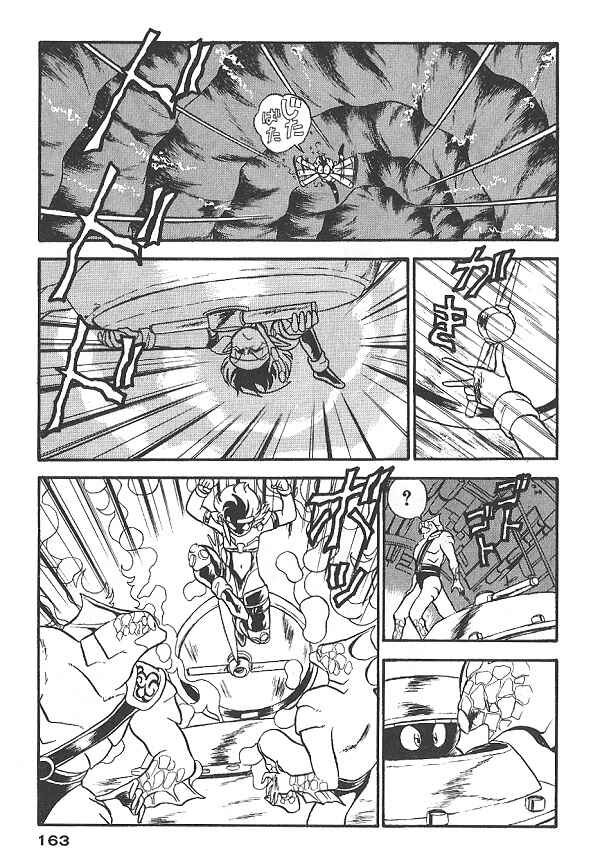 Page 2 Chapter 14 Ozanari Dungeon